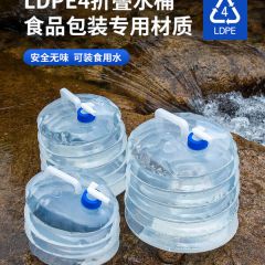 原始人戶外折疊水桶家用儲(chǔ)水帶龍頭車(chē)載水箱便攜式塑料蓄水容器 15L加厚